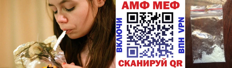 Амфетамин VHQ  что такое наркотик  MEGA ссылки  Гвардейск 