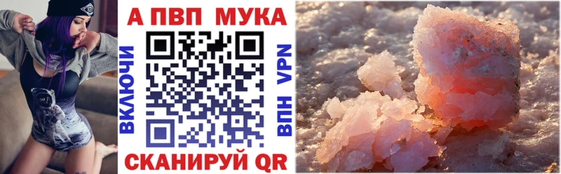 APVP VHQ  Гвардейск 