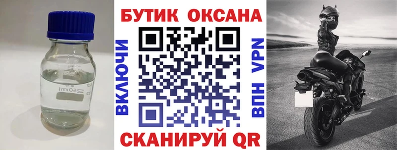 Бутират оксибутират Гвардейск