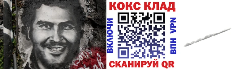 Cocaine 99%  Гвардейск 