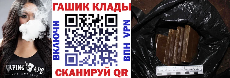 ГАШИШ Изолятор  Гвардейск 