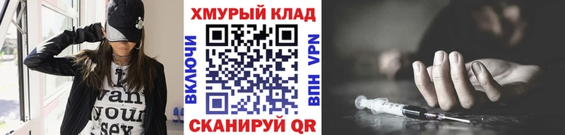 Героин гречка Гвардейск