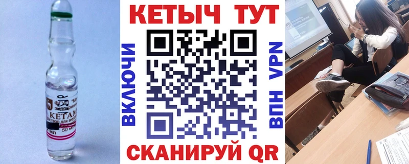 КЕТАМИН VHQ  Гвардейск 