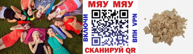 МЕФ мука  mega онион  Гвардейск 