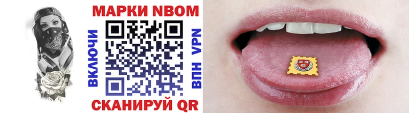хочу   Гвардейск  Марки 25I-NBOMe 1500мкг 